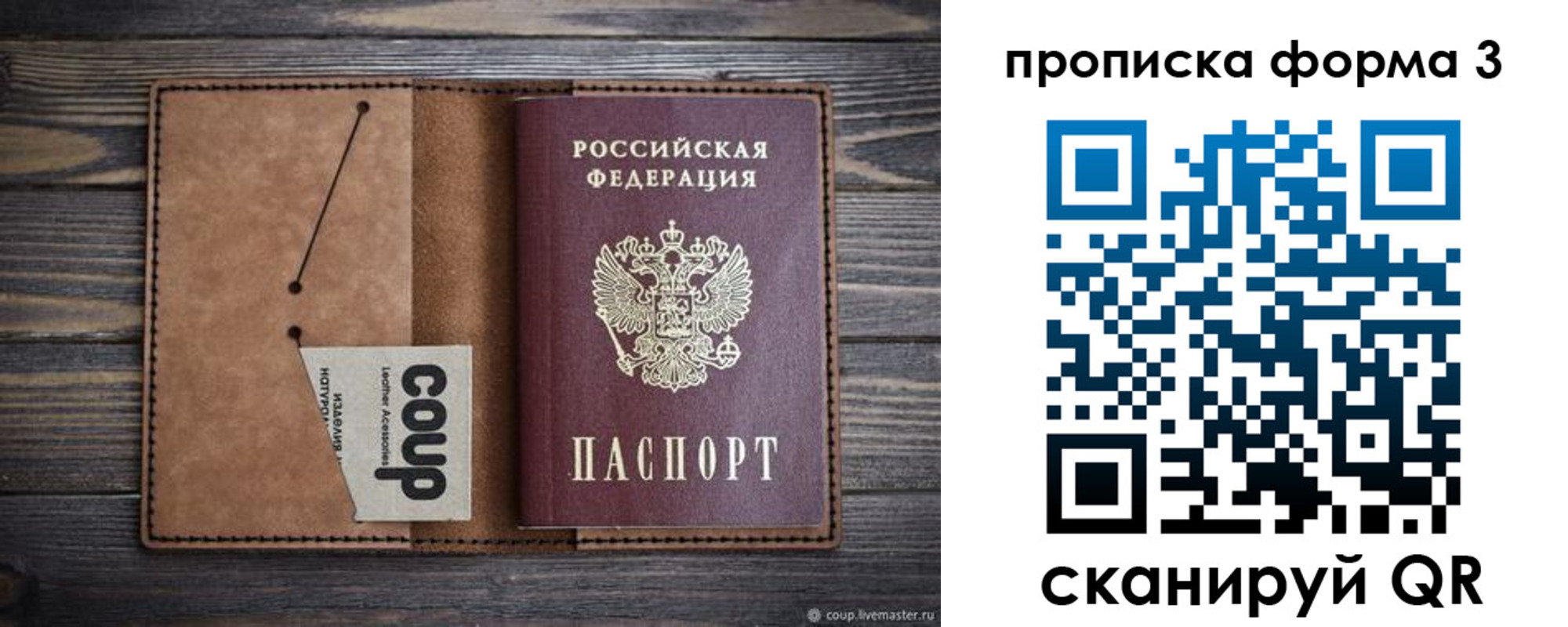 прописка для военкомата в Чегеме