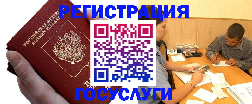 прописка в Чегеме