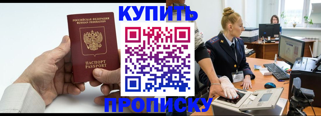 временная регистрация поиск в Чегеме