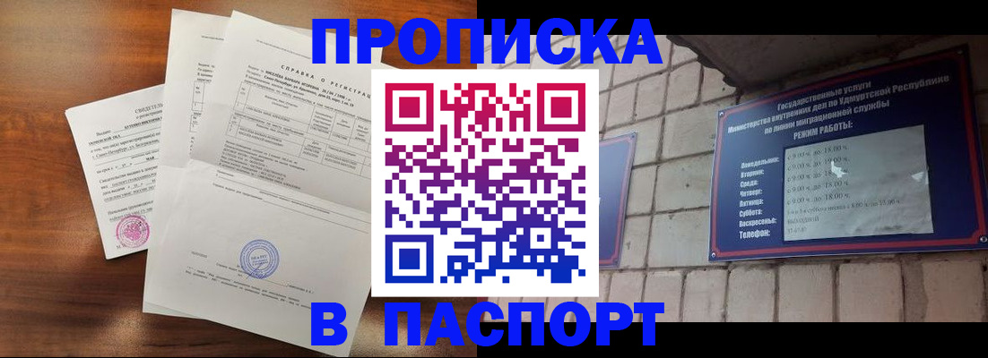 миграционный учет в Чегеме