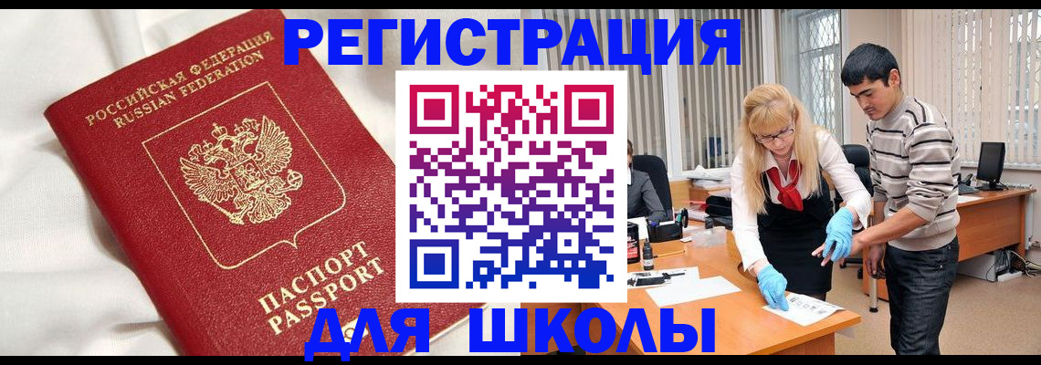 временная регистрация адрес в Чегеме