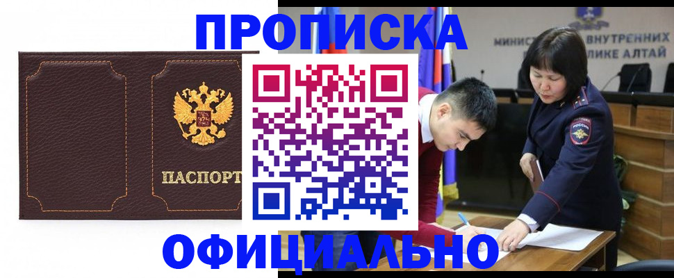 прописка от собственника в Чегеме