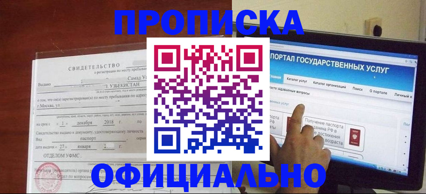 найти адрес прописки в Чегеме